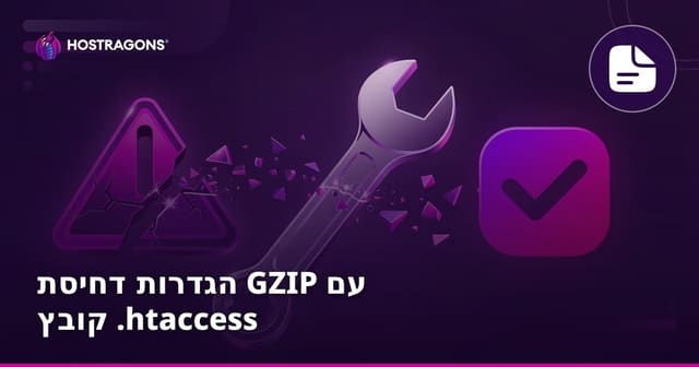הגדרת דחיסת GZIP באמצעות קובץ .htaccess