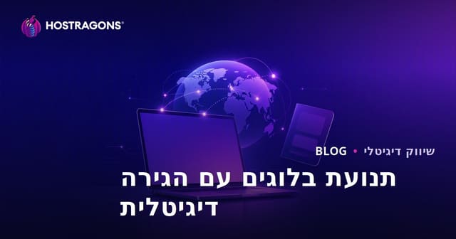 הגירה דיגיטלית (Digital Nomad) וויזות עבודה מרחוק בחו"ל: איך לייצר תנועה בבלוג