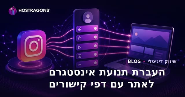 הפצת תנועת אינסטגרם לאתר שלך באמצעות עצי קישורים (חלופות ל-Linktree)