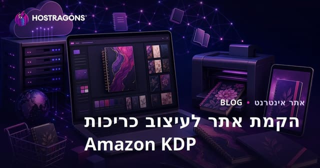 הקמת אתר לעיצוב כיסוי מחברות ויומנים עבור Amazon KDP