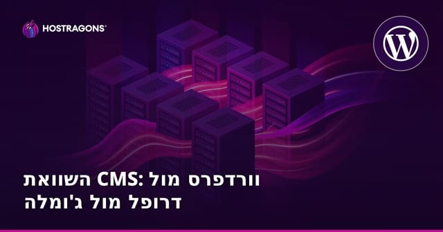 השוואת CMS: וורדפרס מול דרופל מול ג'ומלה