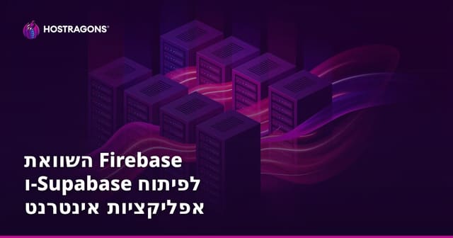 השוואת Firebase ו-סופאבייס לפיתוח אפליקציות אינטרנט