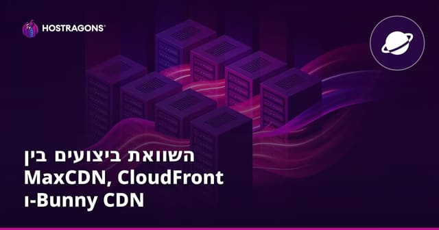השוואת ביצועים בין MaxCDN, CloudFront ו-Bunny CDN