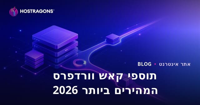 השוואת תוספי הקאש (Cache) המהירים והטובים ביותר ל-WordPress