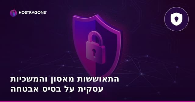 התאוששות מאסון והמשכיות עסקית על בסיס אבטחה