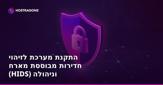 התקנת מערכת לזיהוי חדירות מבוססת מארח (HIDS) וניהולה