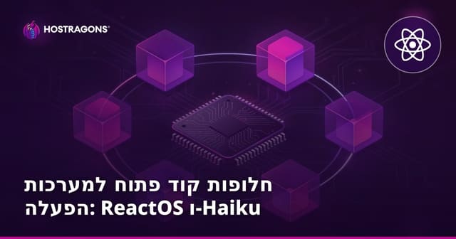 חלופות קוד פתוח למערכות הפעלה: ReactOS ו-Haiku