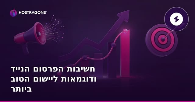 חשיבות הפרסום הנייד ודוגמאות ליישום הטוב ביותר