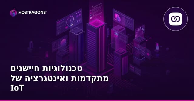 טכנולוגיות חיישנים מתקדמות ואינטגרציית IoT: היתרונות, האתגרים והיישומים בישראל