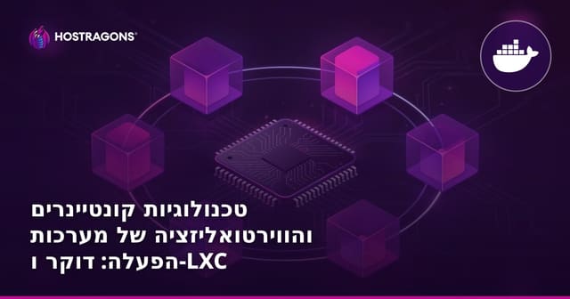 טכנולוגיות קונטיינרים והווירטואליזציה של מערכות הפעלה: דוקר ו-LXC