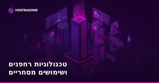 טכנולוגיות רחפנים ושימושים מסחריים