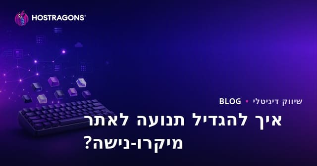 כיצד להגדיל את התנועה לאתר נישה קטן המוקדש למקלדות מכניות וכספות מותאמות אישית?