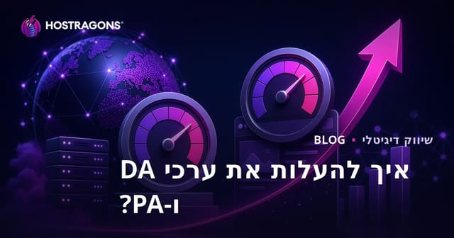 כיצד להעלות את סמכות הדומיין (DA) וסמכות הדף (PA)?