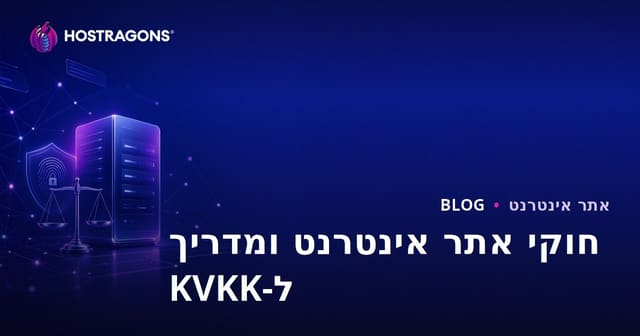 הקפדה על כללים משפטיים ותקנות פרטיות בבניית אתר אינטרנט בישראל