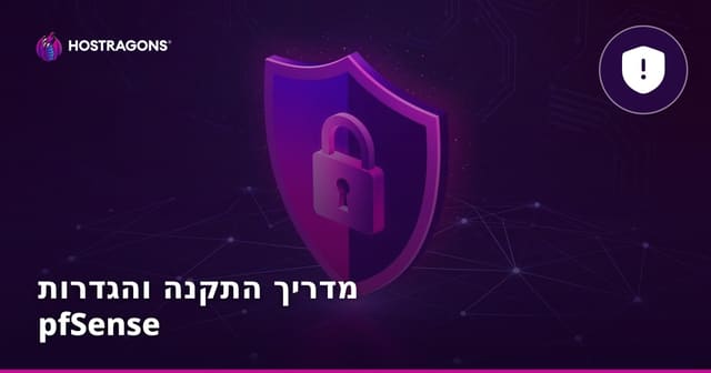 מדריך הגדרות להגדרות pfSense