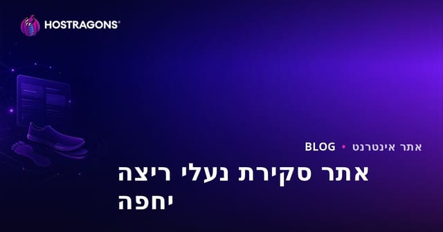מדריך להקמת אתר סקירות נעלי ריצה וניתוח ריצה