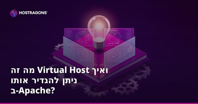 מהו Virtual Host ואיך מגדירים אותו ב-Apache?