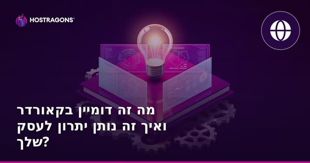 מהו Domain Backorder וכיצד להרוויח ממנו?