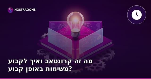 מה זה קרונטאב ואיך לקבוע משימות באופן קבוע?