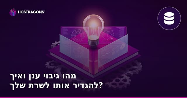 מהו גיבוי ענן ואיך להגדיר אותו לשרת שלך?
