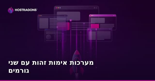 מערכות אימות זהות עם שני גורמים