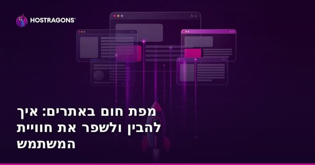 מפת חום באתרים: איך להבין ולשפר את חוויית המשתמש