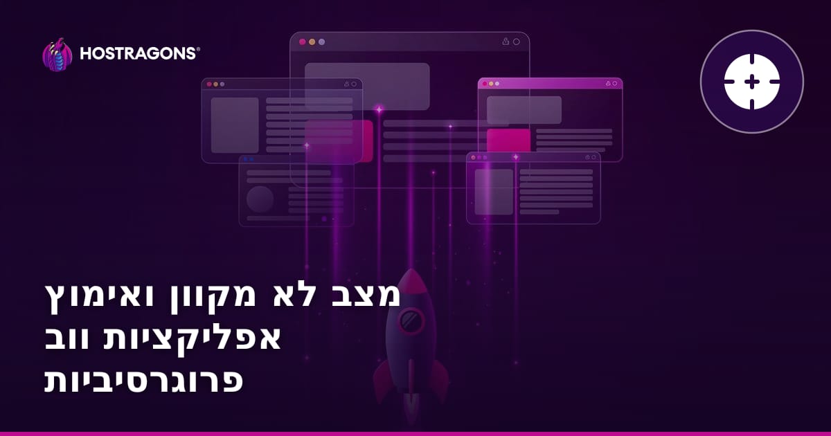 מצב לא מקוון ואימוץ אפליקציות ווב פרוגרסיביות