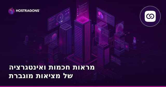 מראות חכמות ואינטגרציה של מציאות מוגברת