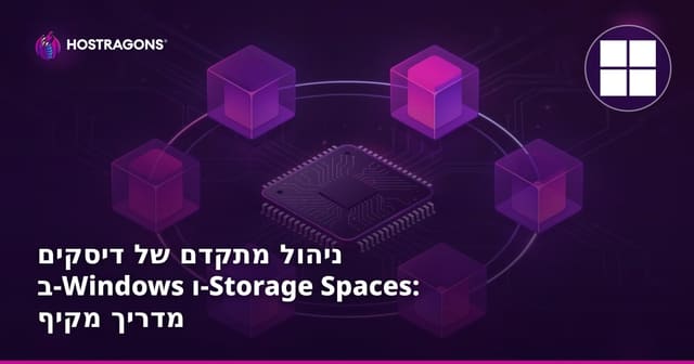 ניהול מתקדם של דיסקים ב-Windows ו-Storage Spaces: מדריך מקיף