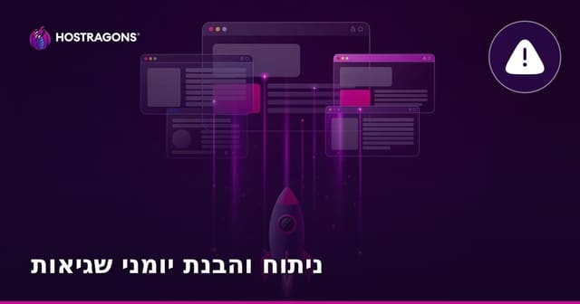 ניתוח ופירוש לוגים של שגיאות: מדריך מעשי למנהלי מערכות ואפליקציות