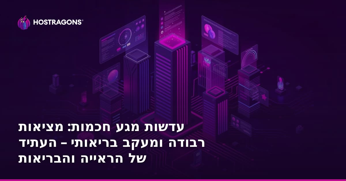 עדשות מגע חכמות: מציאות רבודה ומעקב בריאותי – העתיד של הראייה והבריאות