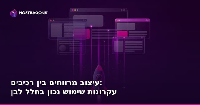 עיצוב מרווחים בין רכיבים: עקרונות שימוש נכון בחלל לבן