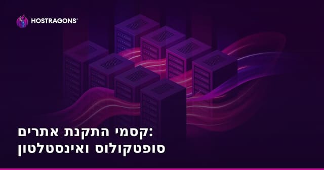 קסמי התקנת אתרים: סופטקולוס ואינסטלטון