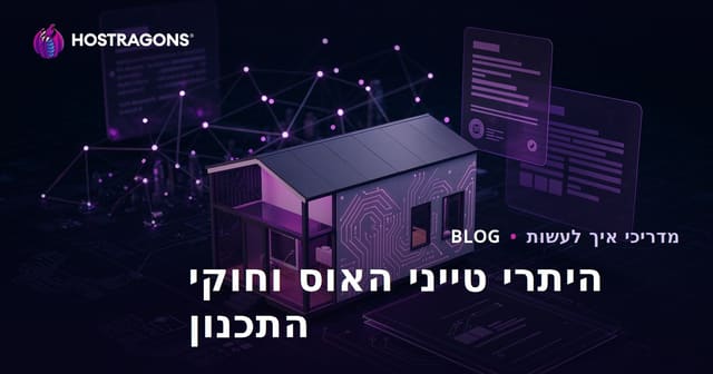 רשיונות חוקיים לבית קטן וחוקי תכנון: בלוג ייעוץ מיקרו