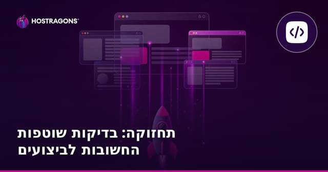 תחזוקה שוטפת: רשימת הבדיקות שאסור להחמיץ למערכות ואפליקציות