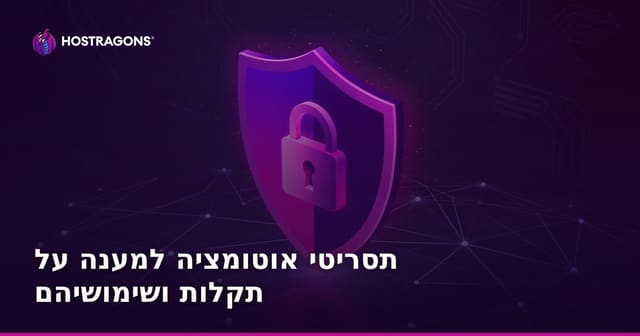 אוטומציה של תגובה לאירועים: סקריפטים, כלי עבודה וטיפים לאבטחת מערכות