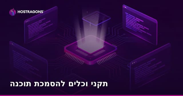 סטנדרטים וכלים לתיעוד תוכנות: מדריך מלא לתהליך והצלחה
