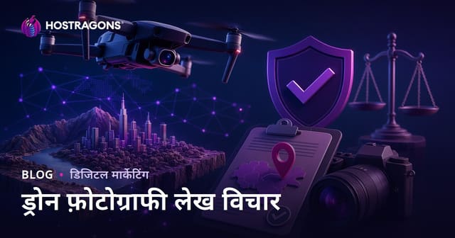ड्रोन फ़ोटोग्राफ़ी और हवाई शॉट्स के लिए ट्रैफ़िक लाने वाले लेख विचार