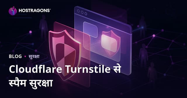 Cloudflare Turnstile से अपने वेब साइट को स्पैम कमेंट्स और फर्जी रजिस्ट्रेशन से पूरी तरह सुरक्षित करें