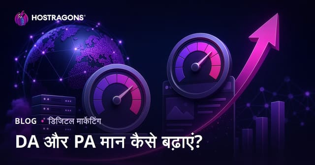 Domain Authority (DA) और Page Authority (PA) कैसे बढ़ाएं? 2026 SEO गाइड