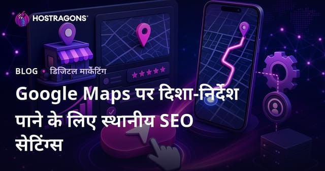 Google मैप्स पर 