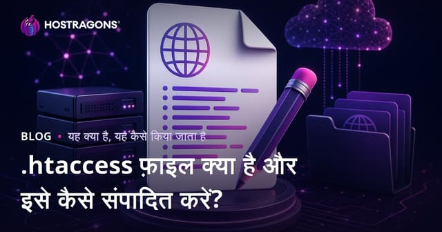 .htaccess फ़ाइल क्या है और इसे कैसे संपादित करें?
