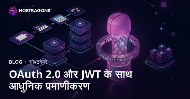 OAuth 2.0 और JWT के साथ आधुनिक प्रमाणीकरण