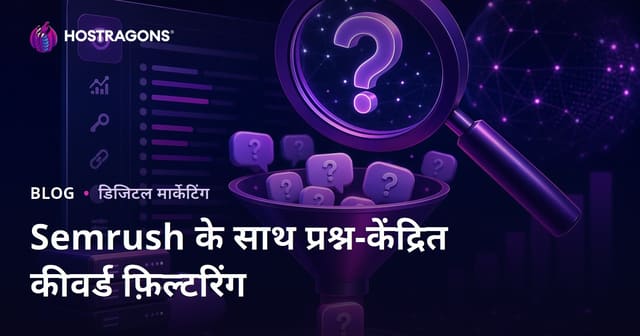 Semrush Keyword Magic Tool से प्रश्न आधारित कीवर्ड कैसे चुनें और फ़िल्टर करें