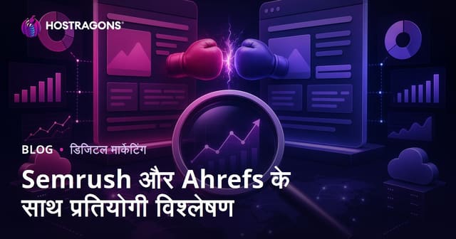Semrush और Ahrefs से डिटेल्ड कम्पटीटर वेबसाइट एनालिसिस कैसे करें