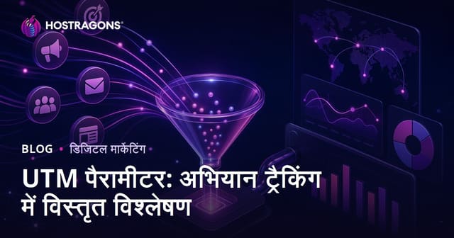 UTM पैरामीटर: अभियान ट्रैकिंग में विस्तृत विश्लेषण