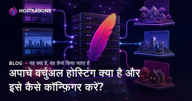 अपाचे वर्चुअल होस्टिंग क्या है और इसे कैसे कॉन्फ़िगर करें?