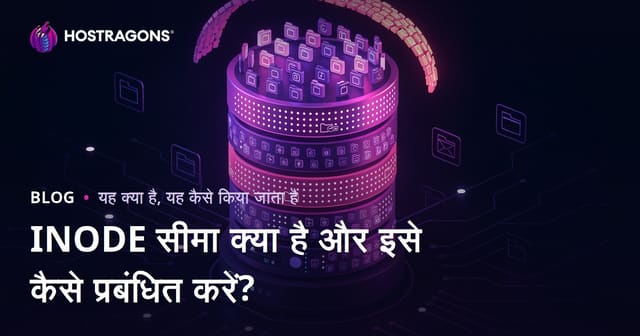 INODE सीमा क्या है और इसे कैसे प्रबंधित करें?