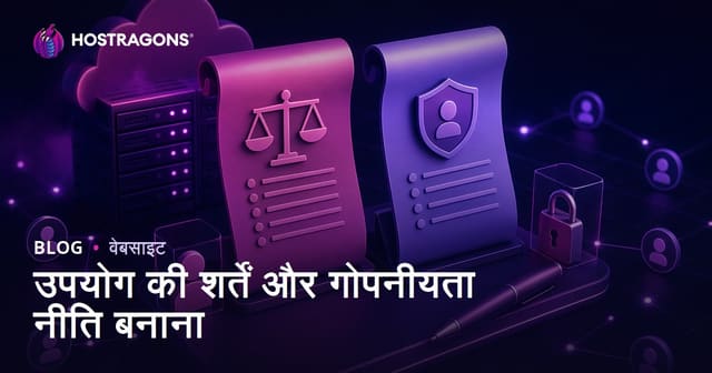 उपयोग की शर्तें और गोपनीयता नीति बनाना