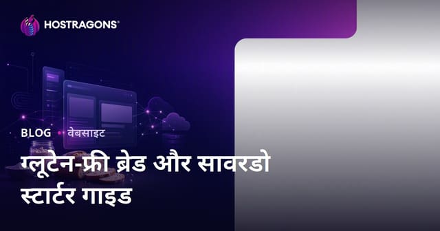 केवल ग्लूटेन-फ्री ब्रेड बनाने और खमीर वाली रेसिपी पर केंद्रित निच साइट कैसे बनाएं?